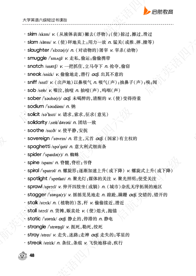 高中频词（带音频二维码）_最新更新，视频都在这_2026，6月六级速转存易和谐_0、2025年12月六级_01.启航六级全程班马天艺_02.基础夯实