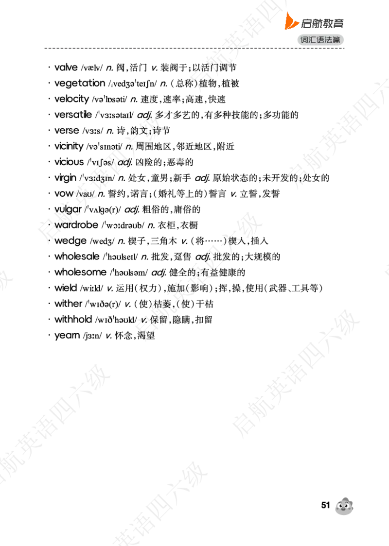 高中频词（带音频二维码）_最新更新，视频都在这_2026，6月六级速转存易和谐_0、2025年12月六级_01.启航六级全程班马天艺_02.基础夯实