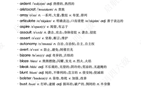 高中频词（带音频二维码）_最新更新，视频都在这_2026，6月六级速转存易和谐_0、2025年12月六级_01.启航六级全程班马天艺_02.基础夯实