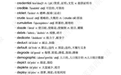 高中频词（带音频二维码）_最新更新，视频都在这_2026，6月六级速转存易和谐_0、2025年12月六级_01.启航六级全程班马天艺_02.基础夯实