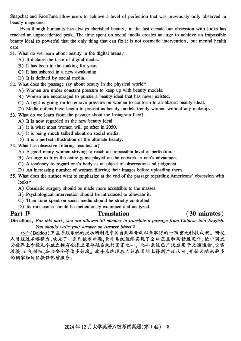 2024年12月六级三套真题带答案解析_最新更新，视频都在这_2026，6月六级速转存易和谐_讲义_就这样过英语六级真题+模拟