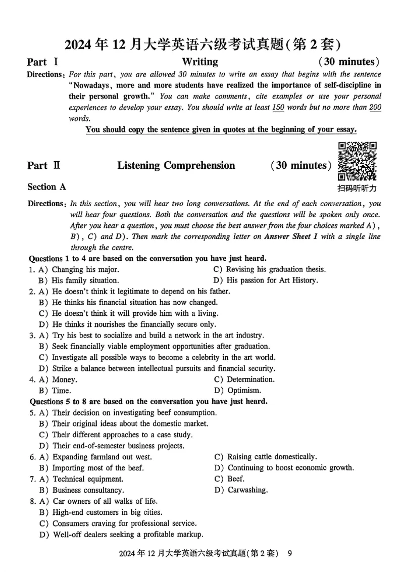 2024年12月六级三套真题带答案解析_最新更新，视频都在这_2026，6月六级速转存易和谐_讲义_就这样过英语六级真题+模拟