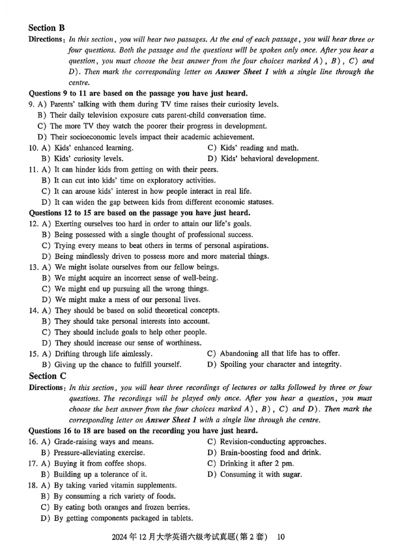 2024年12月六级三套真题带答案解析_最新更新，视频都在这_2026，6月六级速转存易和谐_讲义_就这样过英语六级真题+模拟