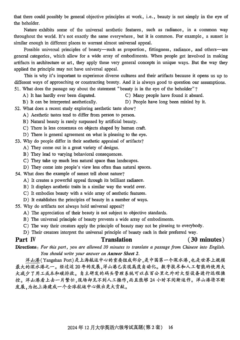 2024年12月六级三套真题带答案解析_最新更新，视频都在这_2026，6月六级速转存易和谐_讲义_就这样过英语六级真题+模拟