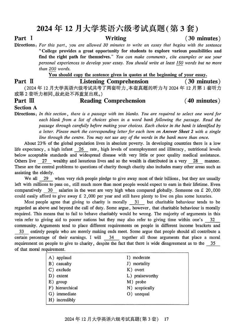 2024年12月六级三套真题带答案解析_最新更新，视频都在这_2026，6月六级速转存易和谐_讲义_就这样过英语六级真题+模拟