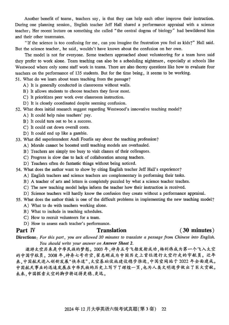 2024年12月六级三套真题带答案解析_最新更新，视频都在这_2026，6月六级速转存易和谐_讲义_就这样过英语六级真题+模拟