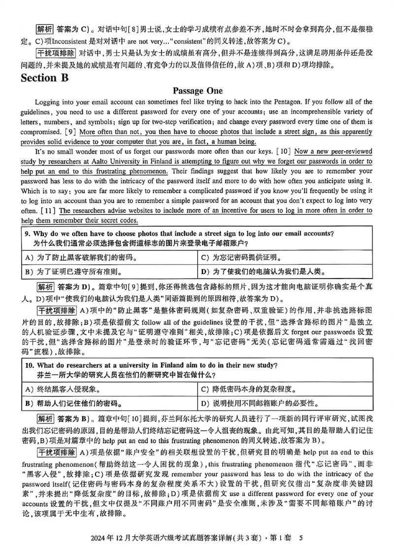 2024年12月六级三套真题带答案解析_最新更新，视频都在这_2026，6月六级速转存易和谐_讲义_就这样过英语六级真题+模拟