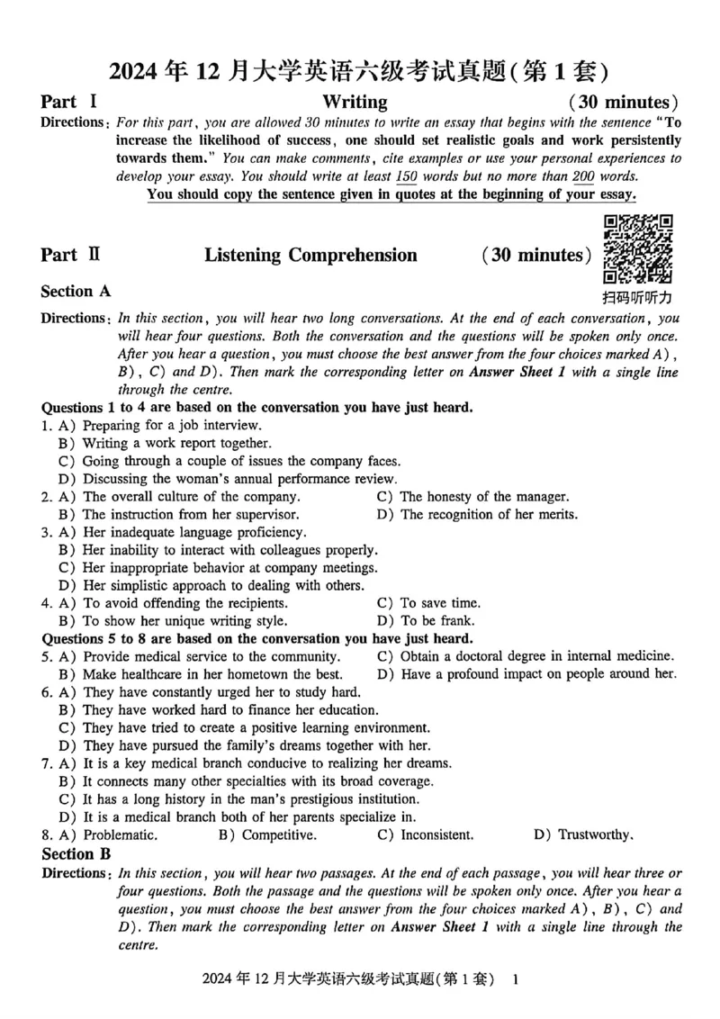 2024年12月六级三套真题带答案解析_最新更新，视频都在这_2026，6月六级速转存易和谐_讲义_就这样过英语六级真题+模拟