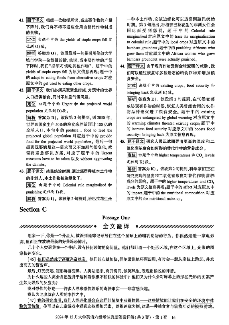 2024年12月六级三套真题带答案解析_最新更新，视频都在这_2026，6月六级速转存易和谐_讲义_就这样过英语六级真题+模拟