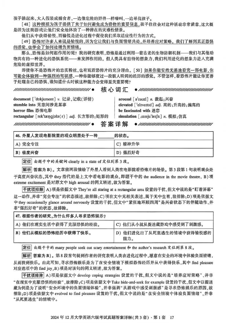 2024年12月六级三套真题带答案解析_最新更新，视频都在这_2026，6月六级速转存易和谐_讲义_就这样过英语六级真题+模拟