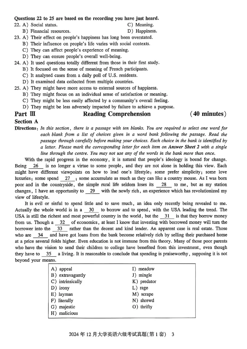 2024年12月六级三套真题带答案解析_最新更新，视频都在这_2026，6月六级速转存易和谐_讲义_就这样过英语六级真题+模拟