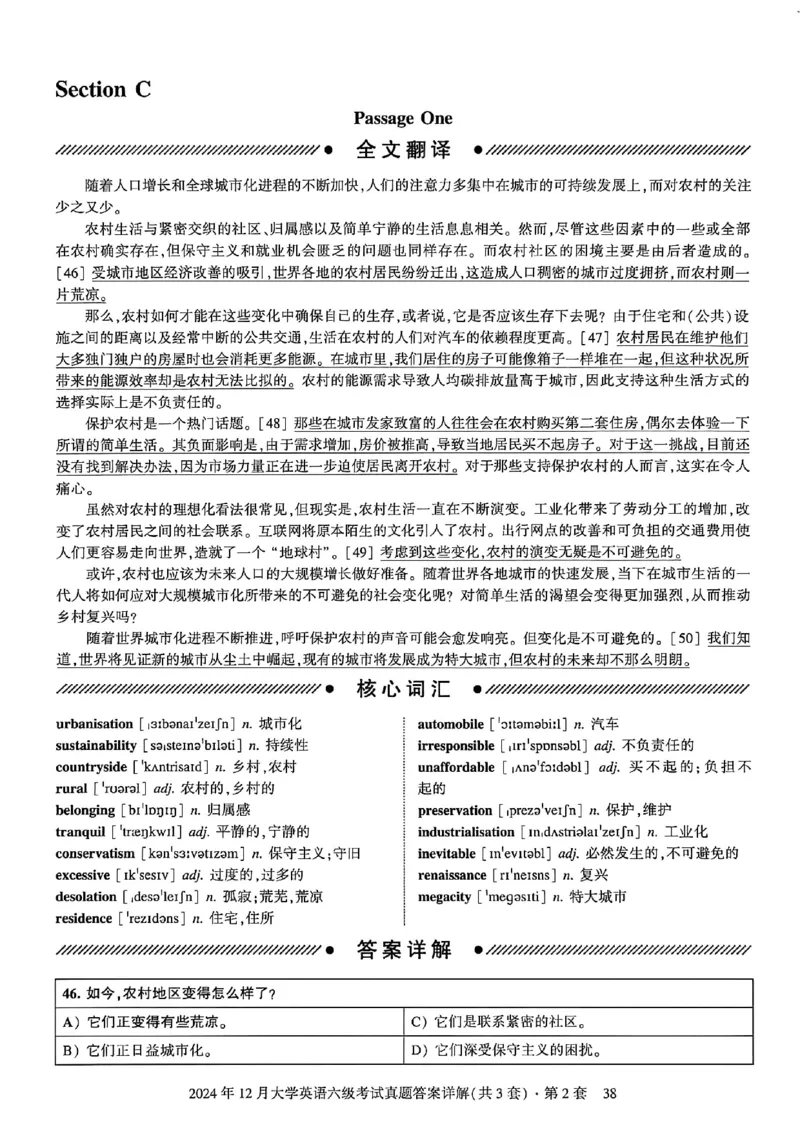 2024年12月六级三套真题带答案解析_最新更新，视频都在这_2026，6月六级速转存易和谐_讲义_就这样过英语六级真题+模拟