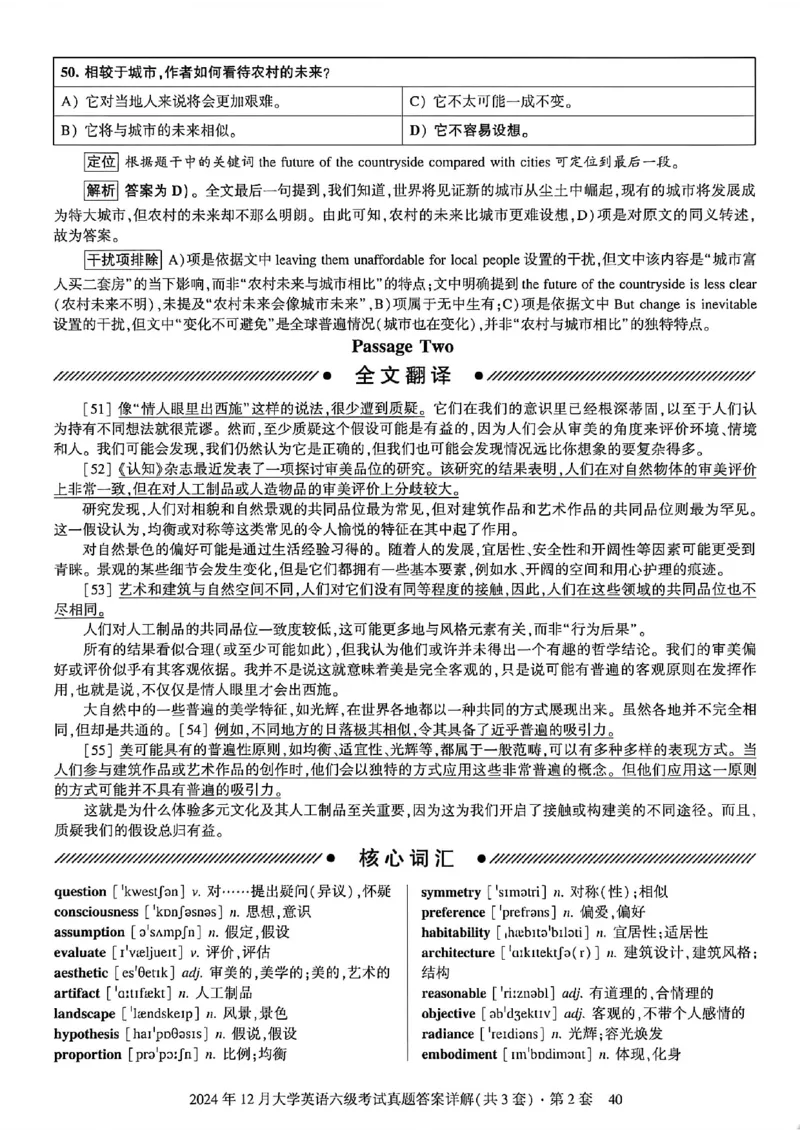 2024年12月六级三套真题带答案解析_最新更新，视频都在这_2026，6月六级速转存易和谐_讲义_就这样过英语六级真题+模拟