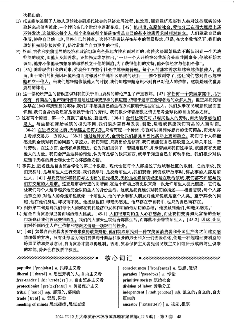 2024年12月六级三套真题带答案解析_最新更新，视频都在这_2026，6月六级速转存易和谐_讲义_就这样过英语六级真题+模拟