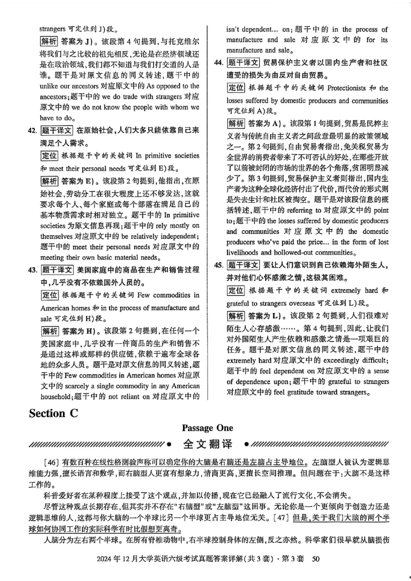 2024年12月六级三套真题带答案解析_最新更新，视频都在这_2026，6月六级速转存易和谐_讲义_就这样过英语六级真题+模拟