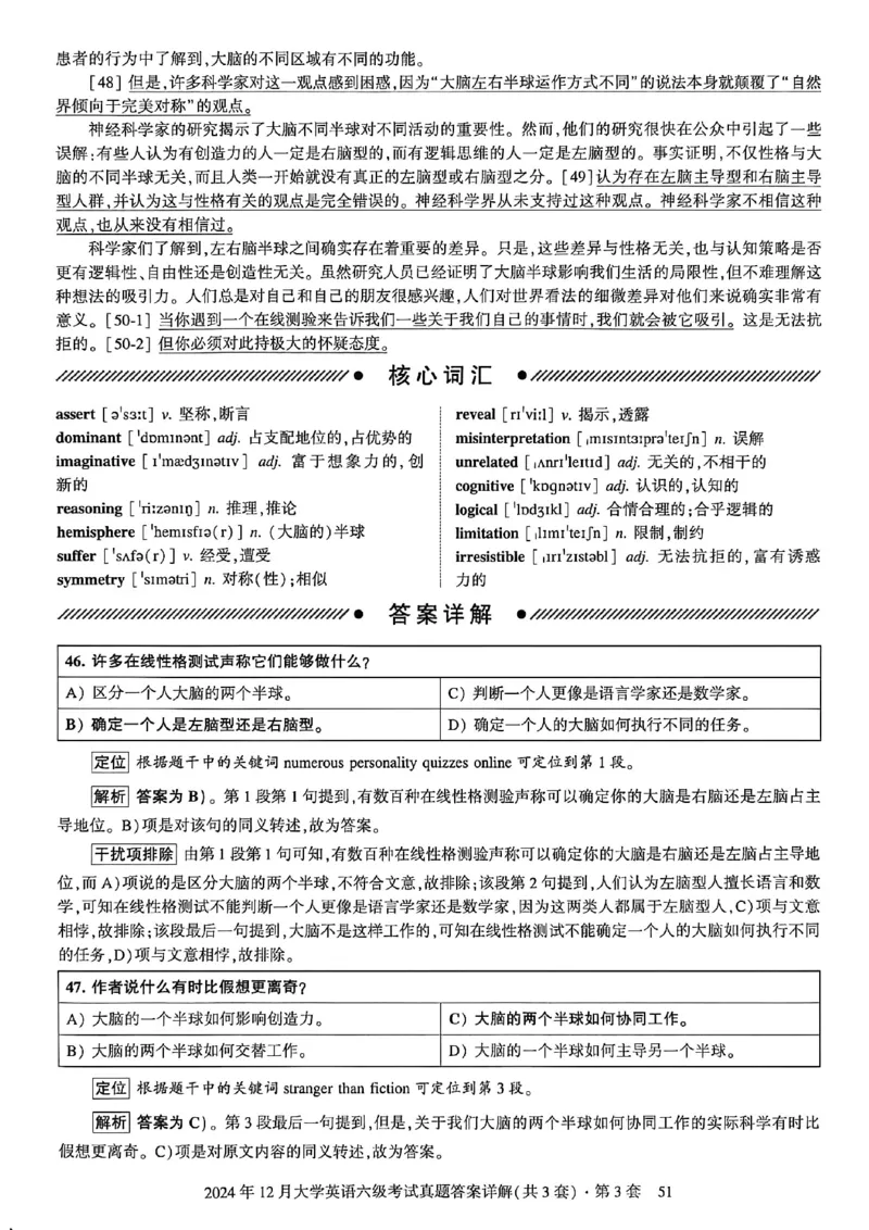 2024年12月六级三套真题带答案解析_最新更新，视频都在这_2026，6月六级速转存易和谐_讲义_就这样过英语六级真题+模拟