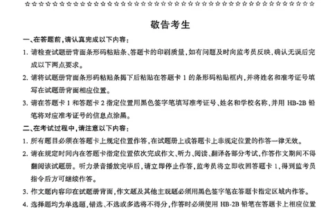 2024年12月六级三套真题带答案解析_最新更新，视频都在这_2026，6月六级速转存易和谐_讲义_就这样过英语六级真题+模拟