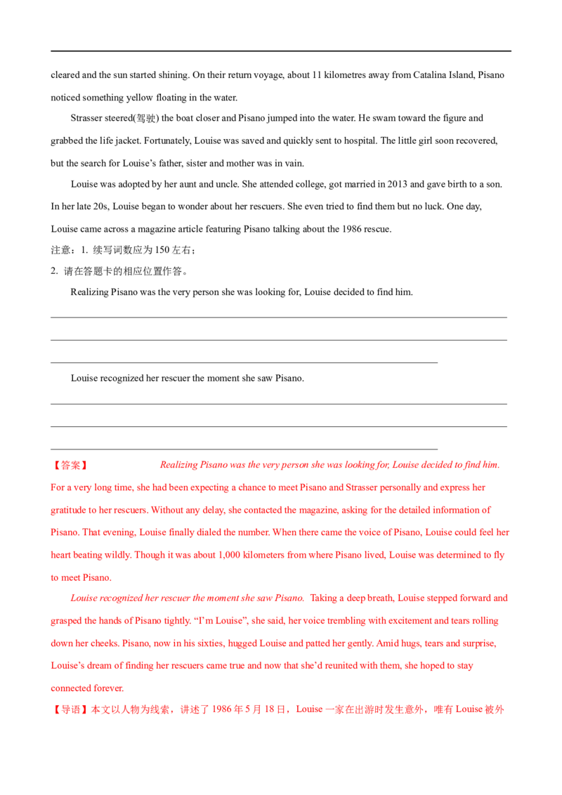 考点56-书面表达读后续写5种常用修辞手法（二）（重难题型）（解析版）-备战2023年高考英语一轮复习考点帮（全国通用）_03高考英语_通用版（老高考）复习资料_2023年复习资料_一轮复习