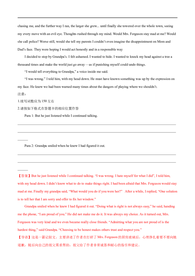 考点56-书面表达读后续写5种常用修辞手法（二）（重难题型）（解析版）-备战2023年高考英语一轮复习考点帮（全国通用）_03高考英语_通用版（老高考）复习资料_2023年复习资料_一轮复习