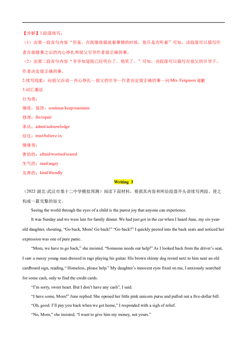 考点56-书面表达读后续写5种常用修辞手法（二）（重难题型）（解析版）-备战2023年高考英语一轮复习考点帮（全国通用）_03高考英语_通用版（老高考）复习资料_2023年复习资料_一轮复习