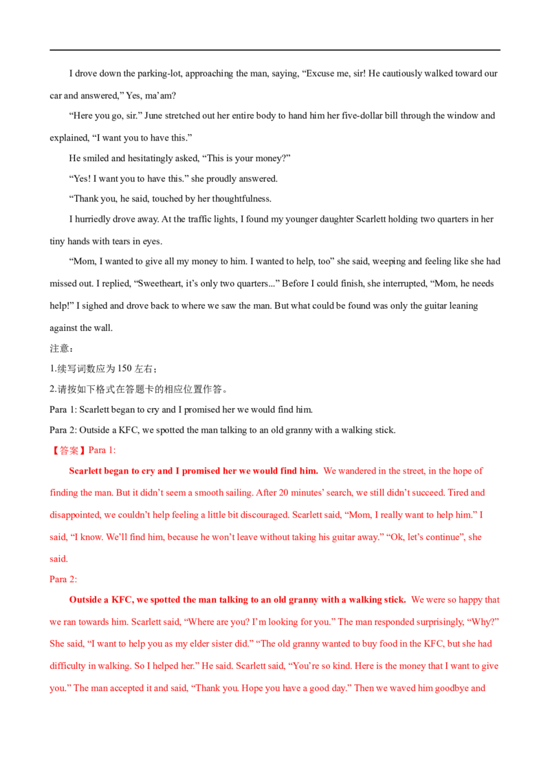 考点56-书面表达读后续写5种常用修辞手法（二）（重难题型）（解析版）-备战2023年高考英语一轮复习考点帮（全国通用）_03高考英语_通用版（老高考）复习资料_2023年复习资料_一轮复习