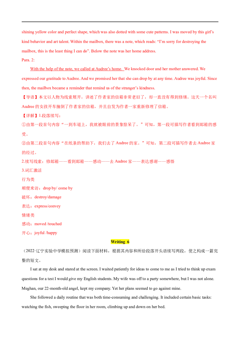 考点56-书面表达读后续写5种常用修辞手法（二）（重难题型）（解析版）-备战2023年高考英语一轮复习考点帮（全国通用）_03高考英语_通用版（老高考）复习资料_2023年复习资料_一轮复习