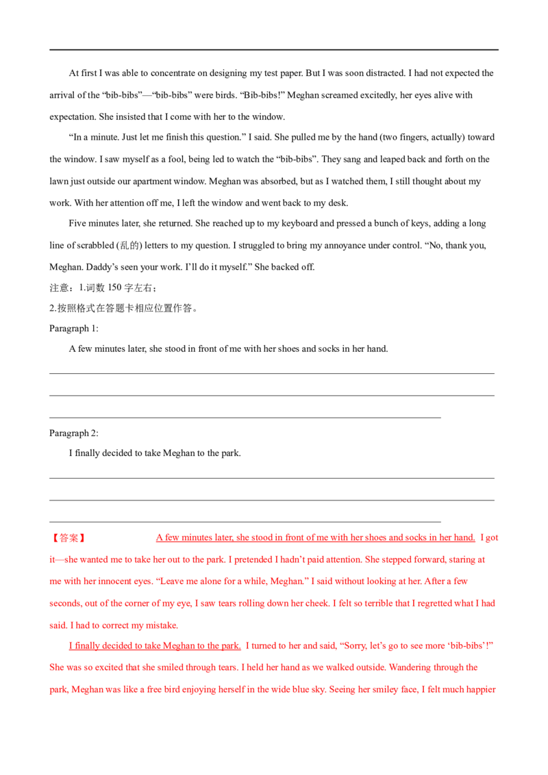 考点56-书面表达读后续写5种常用修辞手法（二）（重难题型）（解析版）-备战2023年高考英语一轮复习考点帮（全国通用）_03高考英语_通用版（老高考）复习资料_2023年复习资料_一轮复习