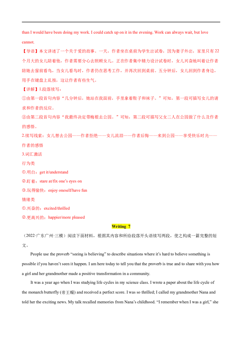 考点56-书面表达读后续写5种常用修辞手法（二）（重难题型）（解析版）-备战2023年高考英语一轮复习考点帮（全国通用）_03高考英语_通用版（老高考）复习资料_2023年复习资料_一轮复习