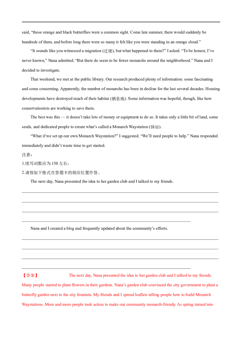 考点56-书面表达读后续写5种常用修辞手法（二）（重难题型）（解析版）-备战2023年高考英语一轮复习考点帮（全国通用）_03高考英语_通用版（老高考）复习资料_2023年复习资料_一轮复习