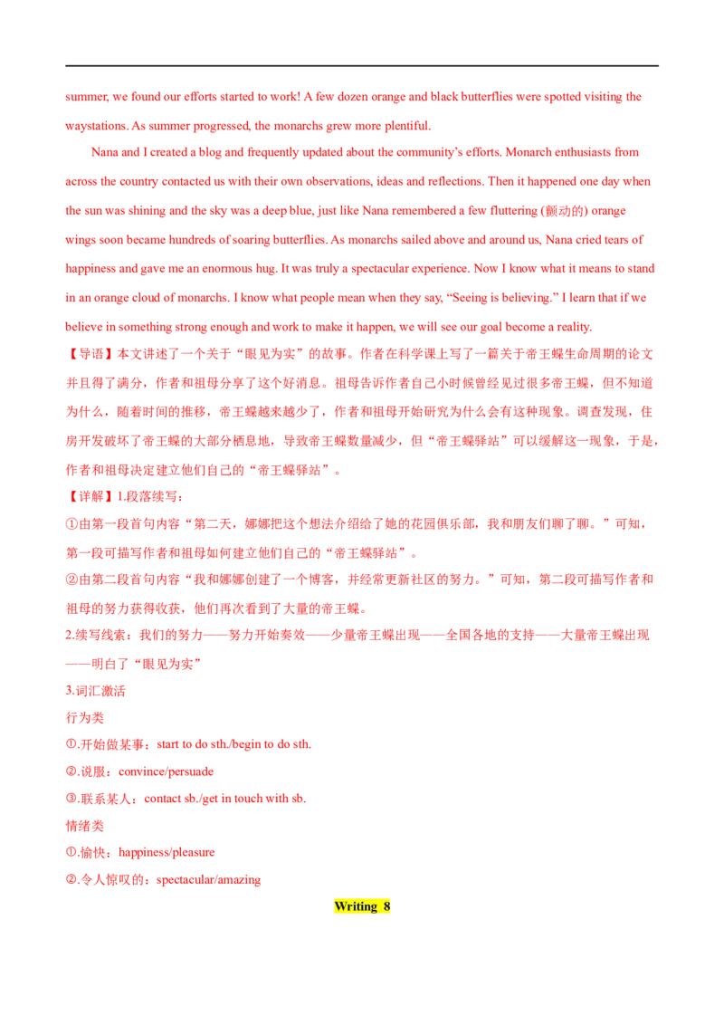 考点56-书面表达读后续写5种常用修辞手法（二）（重难题型）（解析版）-备战2023年高考英语一轮复习考点帮（全国通用）_03高考英语_通用版（老高考）复习资料_2023年复习资料_一轮复习