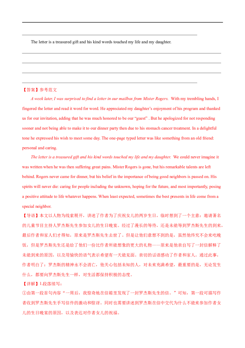 考点56-书面表达读后续写5种常用修辞手法（二）（重难题型）（解析版）-备战2023年高考英语一轮复习考点帮（全国通用）_03高考英语_通用版（老高考）复习资料_2023年复习资料_一轮复习