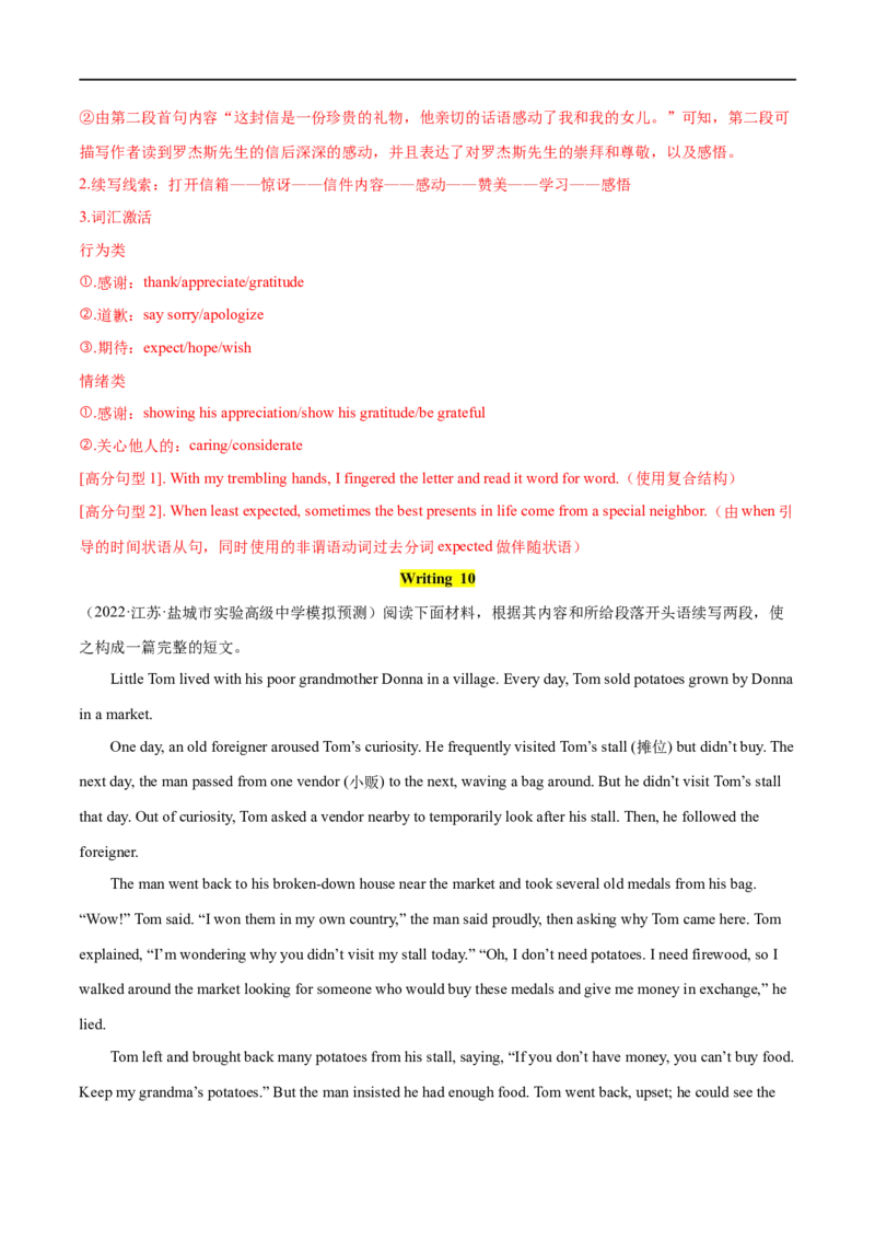 考点56-书面表达读后续写5种常用修辞手法（二）（重难题型）（解析版）-备战2023年高考英语一轮复习考点帮（全国通用）_03高考英语_通用版（老高考）复习资料_2023年复习资料_一轮复习