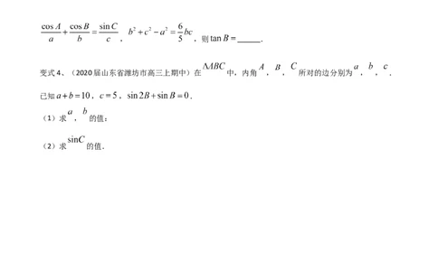 考点31正弦定理、余弦定理（原卷版）_02高考数学_新高考复习资料_2022年新高考资料_备战2022年高考数学一轮复习考点帮（新高考地区专用）8.2更新
