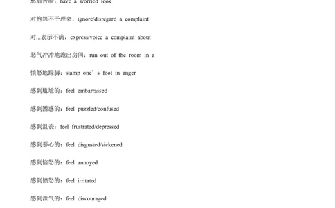 考点52-书面表达读后续写高级表达（重难题型）（原卷版）_03高考英语_通用版（老高考）复习资料_2024年复习资料_完备战2024年高考英语一轮复习考点帮（全国通用）_第五部分写作