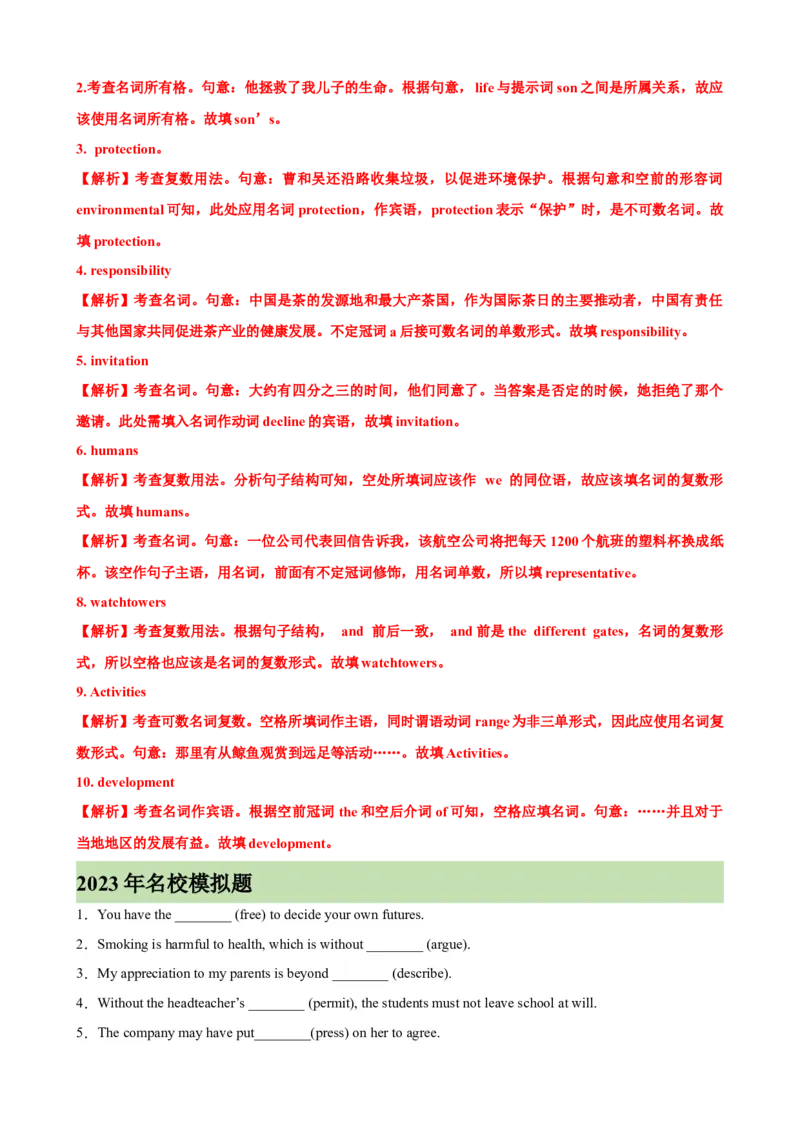 考点巩固卷06名词（解析版）_03高考英语_新高考复习资料_2024年新高考资料_一轮复习资料_完2024年高考英语一轮复习考点通关卷（新高考）_考点巩固卷06名词