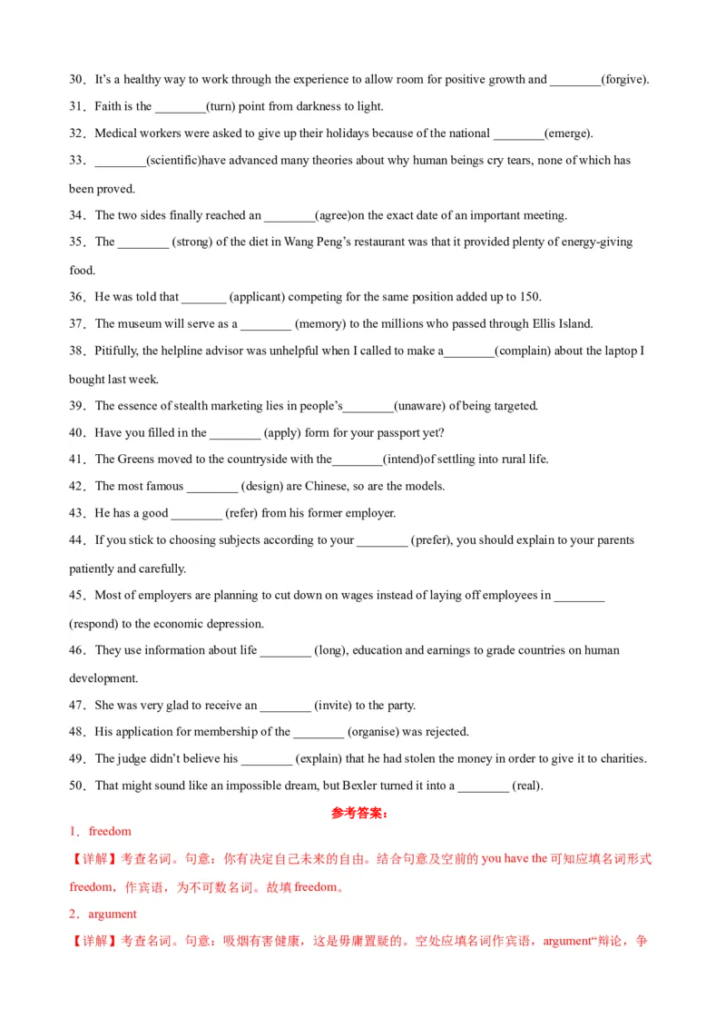 考点巩固卷06名词（解析版）_03高考英语_新高考复习资料_2024年新高考资料_一轮复习资料_完2024年高考英语一轮复习考点通关卷（新高考）_考点巩固卷06名词