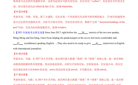 考点巩固卷06名词（解析版）_03高考英语_新高考复习资料_2024年新高考资料_一轮复习资料_完2024年高考英语一轮复习考点通关卷（新高考）_考点巩固卷06名词