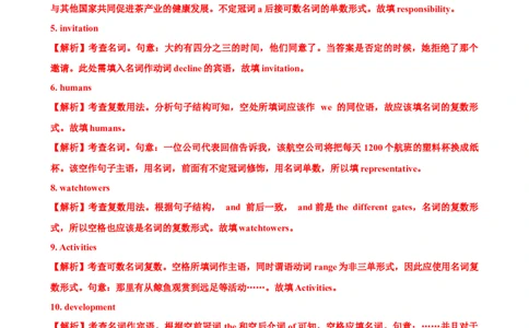 考点巩固卷06名词（解析版）_03高考英语_新高考复习资料_2024年新高考资料_一轮复习资料_完2024年高考英语一轮复习考点通关卷（新高考）_考点巩固卷06名词