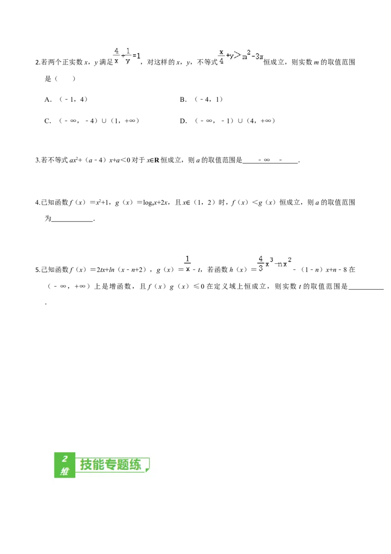 考点04函数的基本性质-2022年高考数学一轮复习小题多维练（新高考版）（原卷版）_02高考数学_新高考复习资料_2022年新高考资料_2022年高考数学一轮复习小题多维练（新高考版）8.7更新