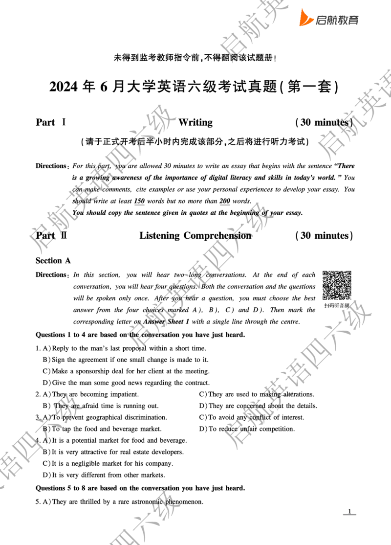 2024.6六级真题_最新更新，视频都在这_2026，6月六级速转存易和谐_0、2025年12月六级_01.启航六级全程班马天艺_10.2023.6-2025.6真题