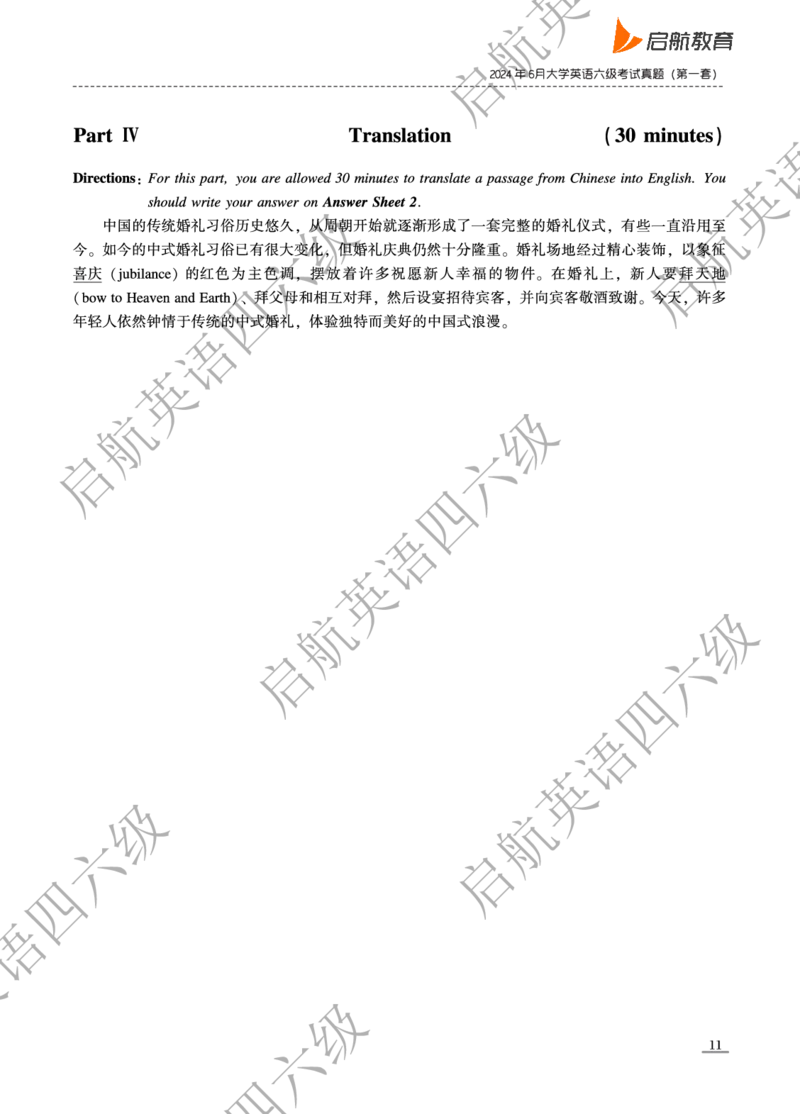 2024.6六级真题_最新更新，视频都在这_2026，6月六级速转存易和谐_0、2025年12月六级_01.启航六级全程班马天艺_10.2023.6-2025.6真题