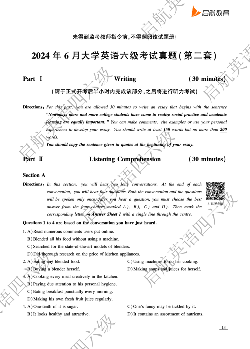 2024.6六级真题_最新更新，视频都在这_2026，6月六级速转存易和谐_0、2025年12月六级_01.启航六级全程班马天艺_10.2023.6-2025.6真题