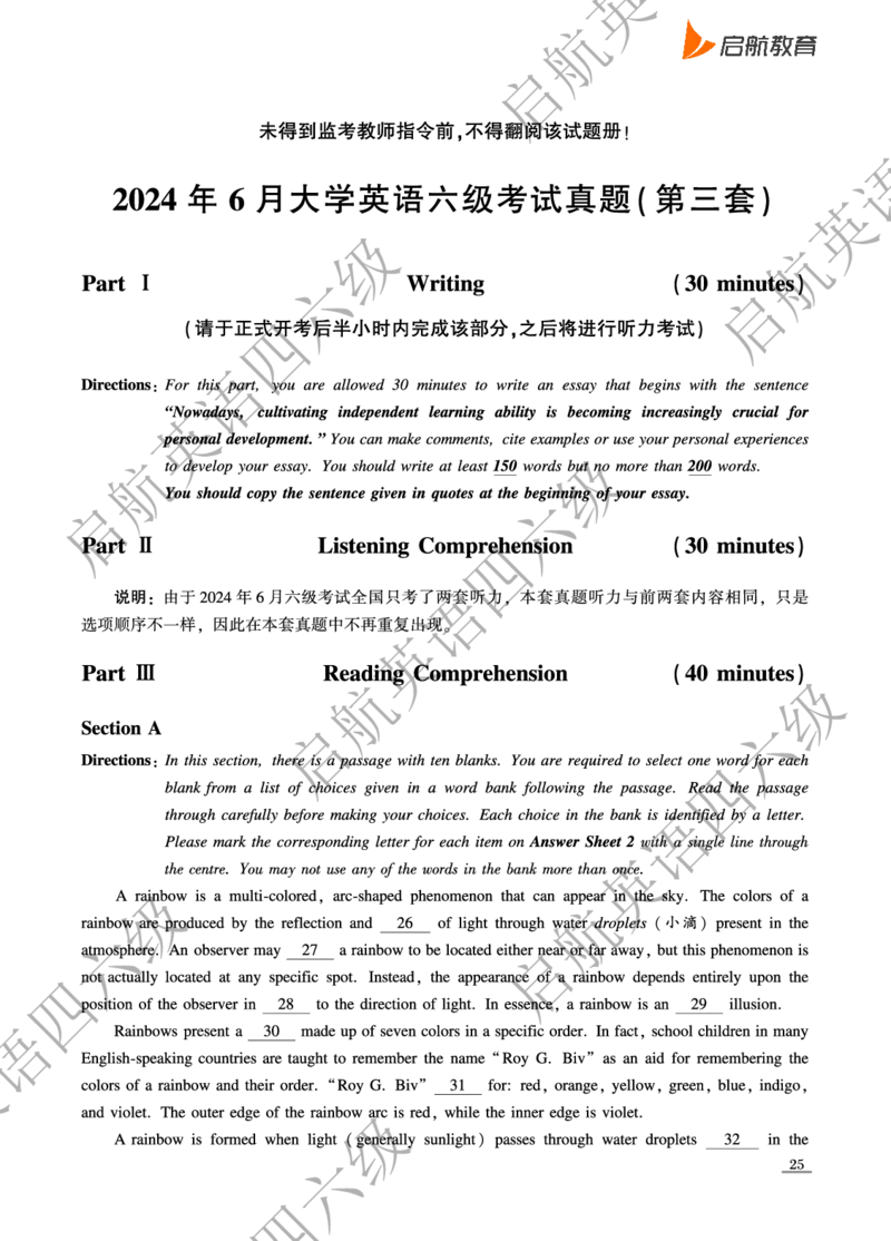 2024.6六级真题_最新更新，视频都在这_2026，6月六级速转存易和谐_0、2025年12月六级_01.启航六级全程班马天艺_10.2023.6-2025.6真题