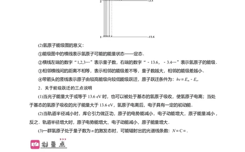 第56讲原子和原子核（原卷版）_04高考物理_新高考复习资料_2024新高考复习资料_一轮复习资料_完划重点2024年高考一轮复习精细讲义