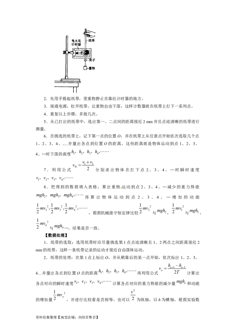 第37讲　物理实验（二）（解析版）_04高考物理_通用版（老高考）复习资料_2024年复习资料_完2024年高考物理一轮考点复习精讲精练（全国通用）_第37讲　物理实验（二）（全国通用）