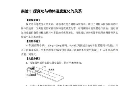 第37讲　物理实验（二）（解析版）_04高考物理_通用版（老高考）复习资料_2024年复习资料_完2024年高考物理一轮考点复习精讲精练（全国通用）_第37讲　物理实验（二）（全国通用）