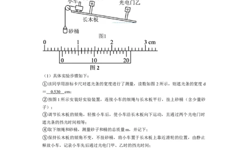 第37讲　物理实验（二）（解析版）_04高考物理_通用版（老高考）复习资料_2024年复习资料_完2024年高考物理一轮考点复习精讲精练（全国通用）_第37讲　物理实验（二）（全国通用）
