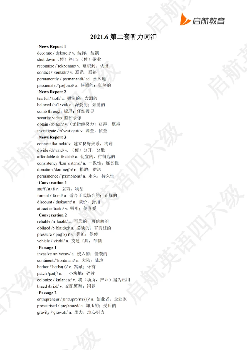 2021.6四级听力词汇_最新更新，视频都在这_2026、6月四级速转存易和谐_0、2025年12月四级_01.启航四级全程班马天艺_08.2021-2025听力真题词汇