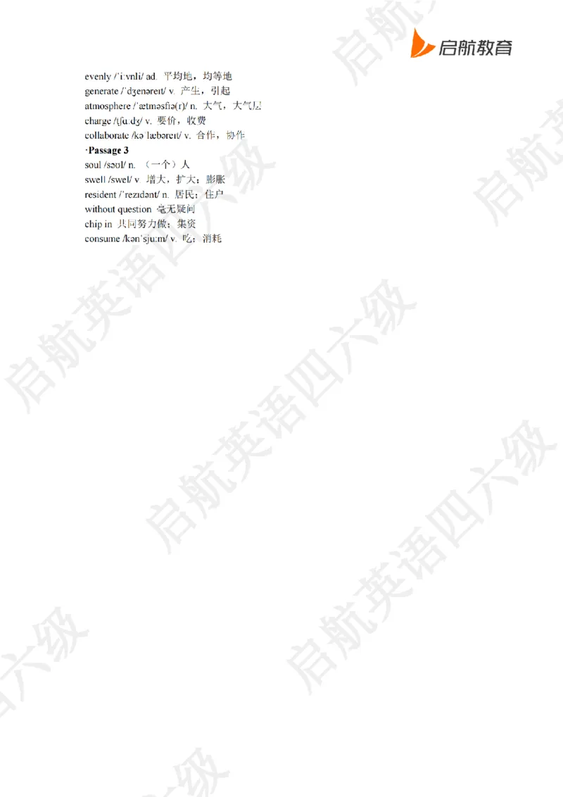 2021.6四级听力词汇_最新更新，视频都在这_2026、6月四级速转存易和谐_0、2025年12月四级_01.启航四级全程班马天艺_08.2021-2025听力真题词汇