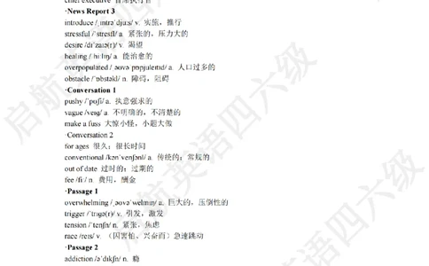 2021.6四级听力词汇_最新更新，视频都在这_2026、6月四级速转存易和谐_0、2025年12月四级_01.启航四级全程班马天艺_08.2021-2025听力真题词汇